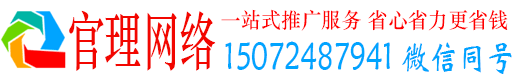 中方官理百度推广运营